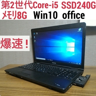 (お取引中)爆速 第2世代Core-i5 メモリ8G SSD24...