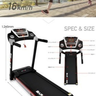 大型 ルームランナー