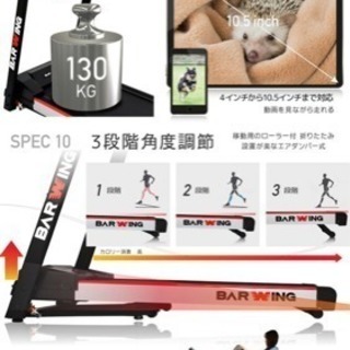 大型 ルームランナー