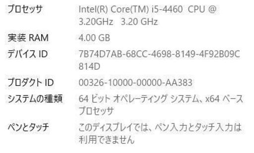 DELLのパソコン売ります。取りに来てもらえる方