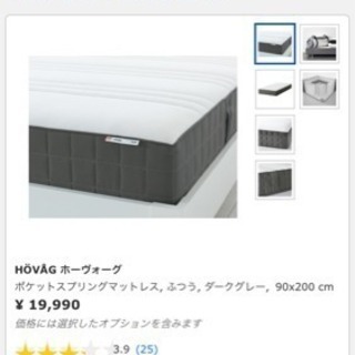 IKEA★ほぼ新品！ベッドマットレス