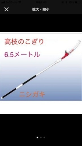 高枝のこぎり 新品