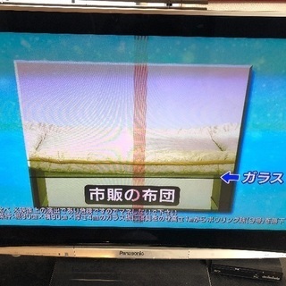 テレビ42インチ 難あり 