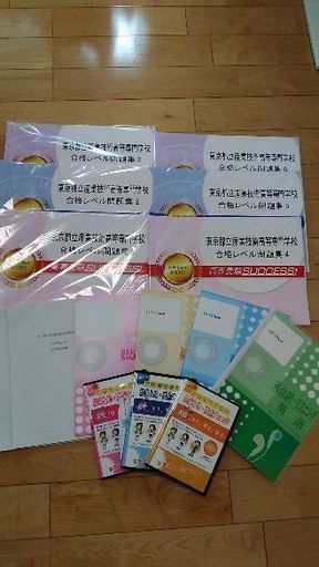 ほぼ新品!! 東京都立 産業技術高等専門学校 受験合格セット（9冊)