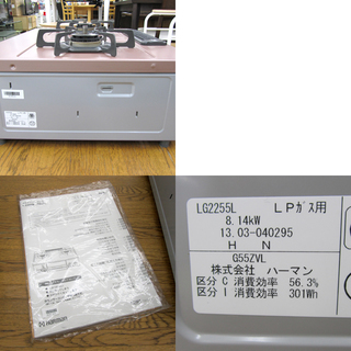 PayPay決済OK ハーマン/HARMAN ガステーブル（プロパンガス用左強火タイプ） ピンク G55ZVL