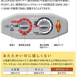 ☆陽だまりの暖かさ！ダイキン 遠赤外線暖房機 美品です
