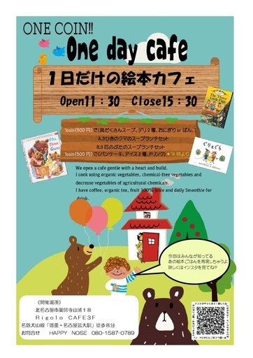 絵本カフェ 1日カフェopen ゆみこ 名古屋のその他のイベント参加者募集 無料掲載の掲示板 ジモティー 絵本カフェ 1日カフェopen ゆみこ 名古屋のその他のイベント参加者募集 無料掲載の掲示板 ジモティー