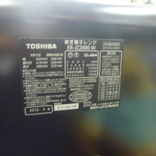 R 中古 TOSHIBA 過熱水蒸気オーブンレンジ グランレッド 30L ER-JZ2000 