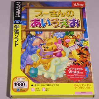 値下げしました ３歳以上ひらがな学習ソフトプーさんのあいうえお すれっち 高槻のパソコンソフトの中古あげます 譲ります ジモティーで不用品の処分