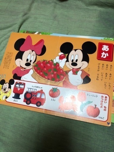 ディズニー知育絵本 2冊セットsun ぶっちー 新狭山の絵本の中古あげます 譲ります ジモティーで不用品の処分 ディズニー知育絵本 2冊セットsun ぶっちー 新狭山の絵本の中古あげます 譲ります ジモティーで不用品の処分