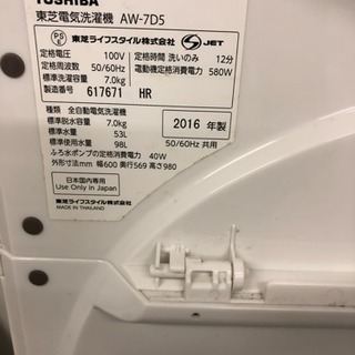 TOSHIBA 洗濯機2016年製 AW-7D5 美品