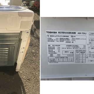 T1212ｆ 中古 東芝 洗濯乾燥機 AW-70VJ 2011年製 7.0㎏ | bbxbrasil.com