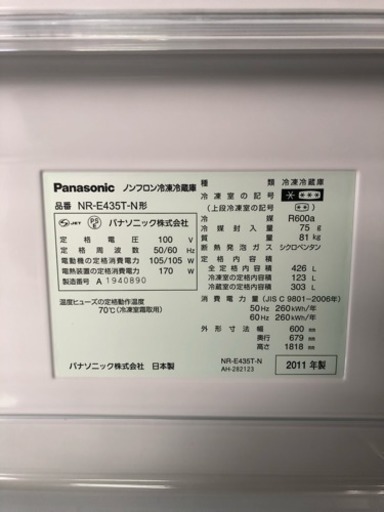 Panasonic冷凍冷蔵庫5ドア