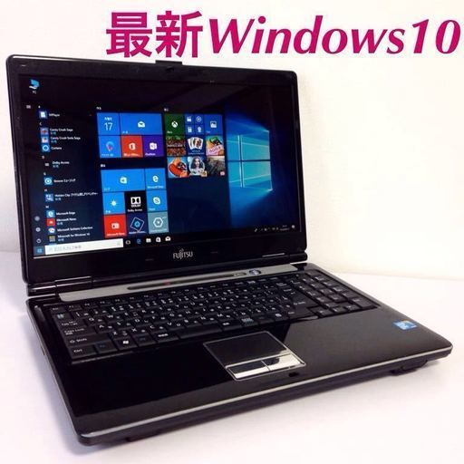 美品✨光沢ブラック富士通Windows10 ノートパソコンoffice2016 (安売 