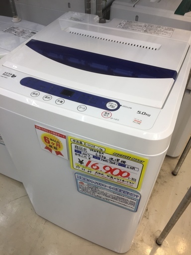 2017年製 ヤマダ電機 5.0kg 洗濯機 1212-07