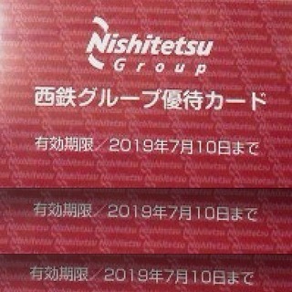 だざいふ園 入園料が19.７.10迄ずっと半額の券 3枚＋西鉄ホ...