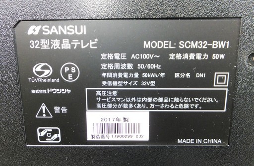 ☆ドウシシャ Sansui 山水 SCM32-BW1 32V型液晶テレビ◇高機能薄型 
