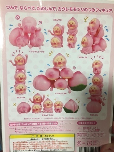 こびとずかん カクレモモジリつむつむ みきち 数多早方優先 扶桑のおもちゃの中古あげます 譲ります ジモティーで不用品の処分 こびとずかん カクレモモジリつむつむ みきち 数多早方優先 扶桑のおもちゃの中古あげます 譲ります ジモティーで不用品の処分