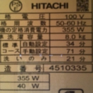 2014年製 ビートウォッシュ BW-8TV