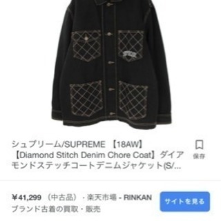 シュプリーム 100%正規品 デニムコート - 服/ファッション