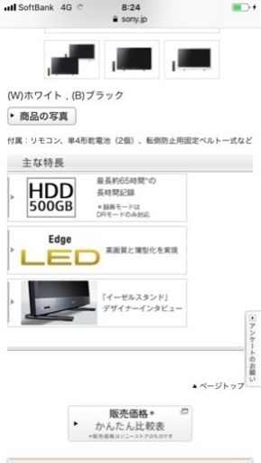 HDDテレビ