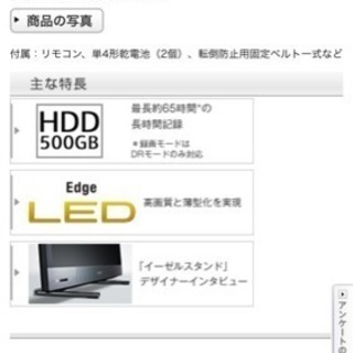 HDDテレビ