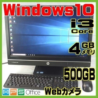 完全整備済み】即使用可/Webｶﾒﾗ搭載/大画面21.5型モニター/Wi-Fi/Win10