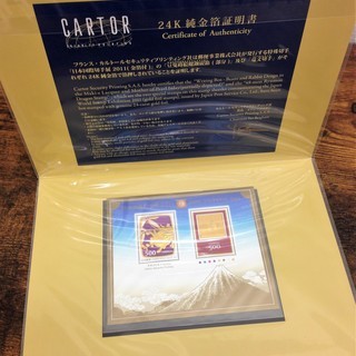 日本国際切手展2011 金箔切手