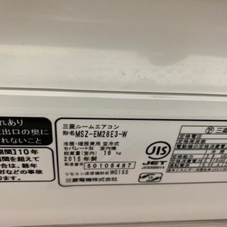 三菱 ミツビシ 霧ヶ峰 2016年購入 10年保証 8-12畳 ムーブアイ