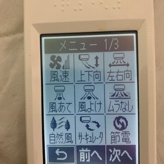 三菱 ミツビシ 霧ヶ峰 2016年購入 10年保証 8-12畳 ムーブアイ