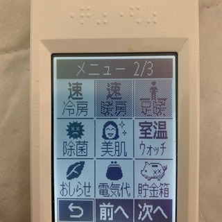 三菱 ミツビシ 霧ヶ峰 2016年購入 10年保証 8-12畳 ムーブアイ