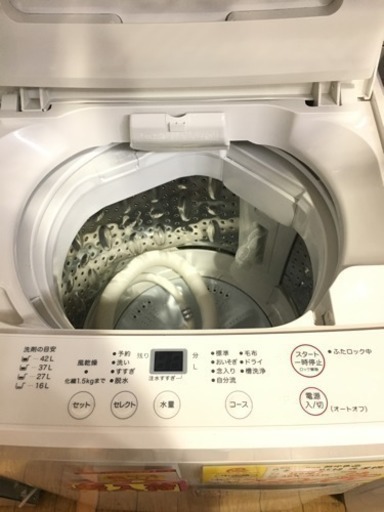 2018年製 無印良品 4.5kg洗濯機 AQW-MJ45