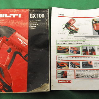 7520　HILTI GX100　ガス式鋲打機　ケース付　工具　ガス無　取扱説明書付　アントレ