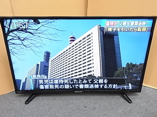 ハイセンス 32型 液晶テレビ HS32K220 2014年製 リモコン付属 7410円