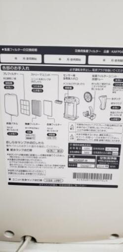 ダイキン 加湿空気清浄機