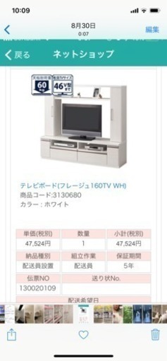 お値下げしました★ニトリ テレビボード ホワイト