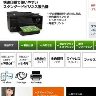 HP Offcejet 6700 Premium 複合機