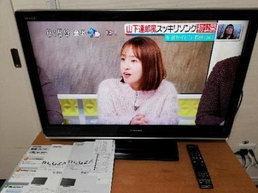 東芝　TOSHIBA REGZA 37ZV500　液晶　テレビ