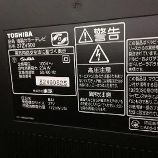 TOSHIBA 37ZV500 液晶テレビ 東芝 TOSHIBA REGZA 37ZV500 液晶 テレビ