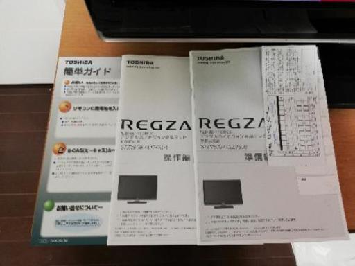 東芝　TOSHIBA REGZA 37ZV500　液晶　テレビ