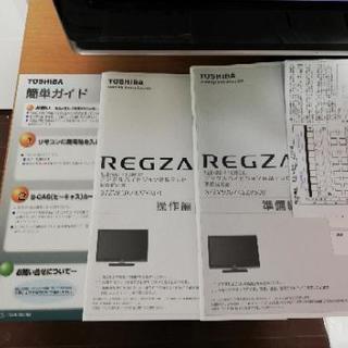 東芝 TOSHIBA REGZA 37ZV500 液晶 テレビ