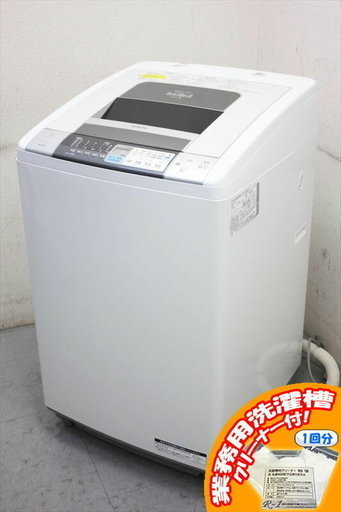 タテ型 洗濯乾燥機 日立 BW-D8MV 12年製 HITACHI 洗8kg/乾4.5kg ビートウォッシュ 　【管理番号E1499NU】