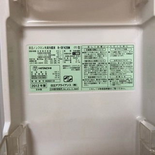 日立 冷凍冷蔵庫 R-SF42BM(T)
