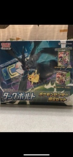 ポケモンセンター限定セット