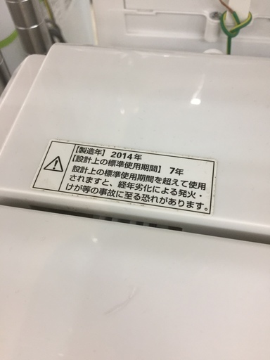 2014年製 ヤマダ電機 4.5kg 洗濯機 1213-02 福岡 糸島 唐津 - その他