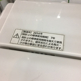 2014年製 ヤマダ電機 4.5kg 洗濯機 1213-02 福岡 糸島 唐津