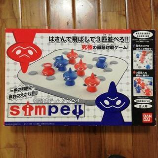 バンダイ瞬間決着ゲームシンペイ