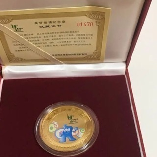 上海万博 記念メダル