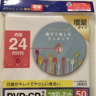 CD DVD用ラベルシール 48枚入り