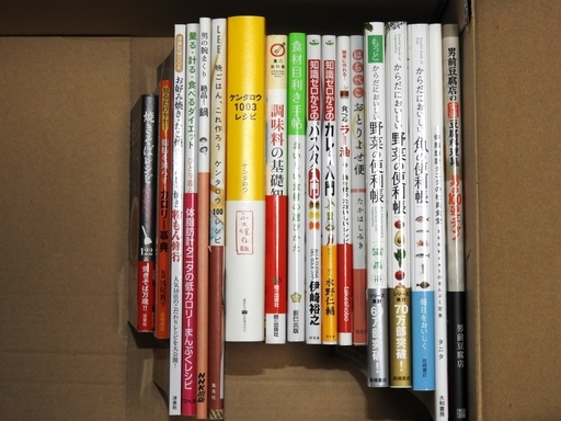 受け渡し予定 料理本18点セット ケンタロウ 1003レシピ 体脂肪計タニタの社員食堂 など Motomachi 元町のその他の中古あげます 譲ります ジモティーで不用品の処分
